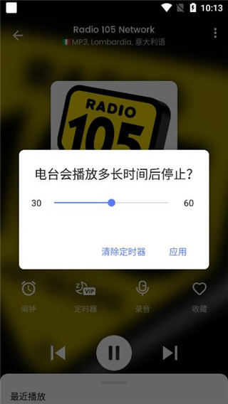 MyRadio最新版本图片7