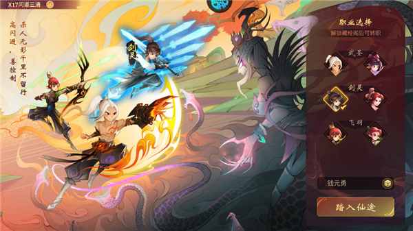 职业选择攻略配图2