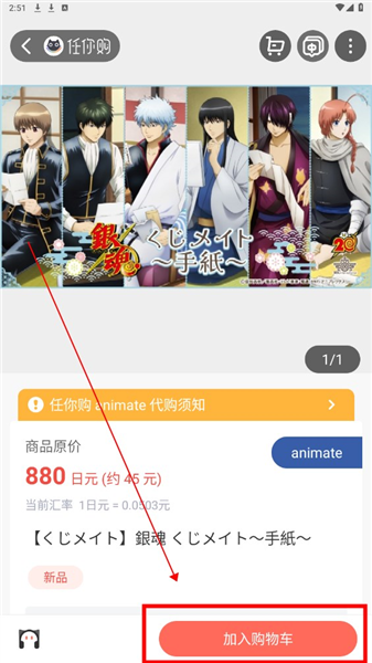 怎么加入购物车配图2
