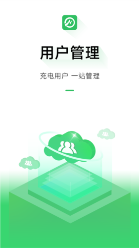 充电桩运营图片3