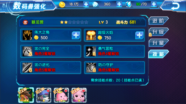 新手攻略大全配图4