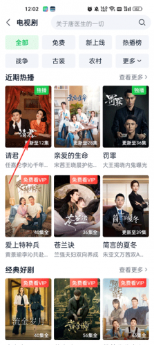 腾讯视频最新版