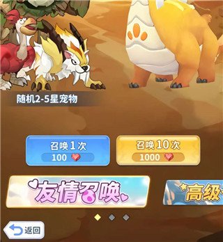 怎么召唤宠物配图1