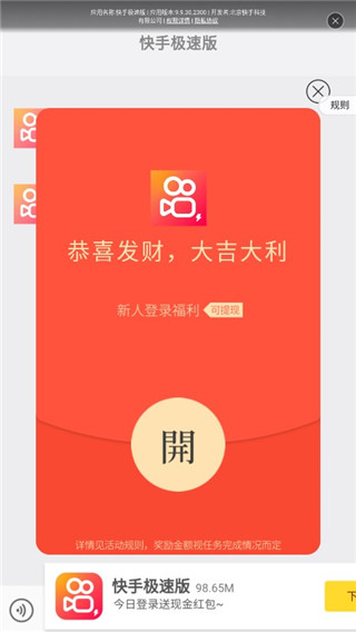 君凤煌APP图片5