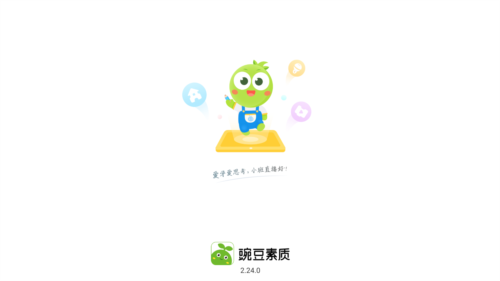 豌豆素质学生端app图片1
