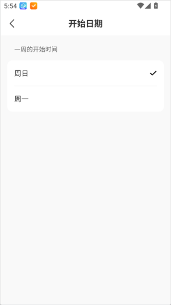 怎么设置时间段配图3