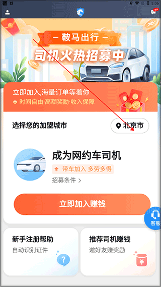 注册流程配图1