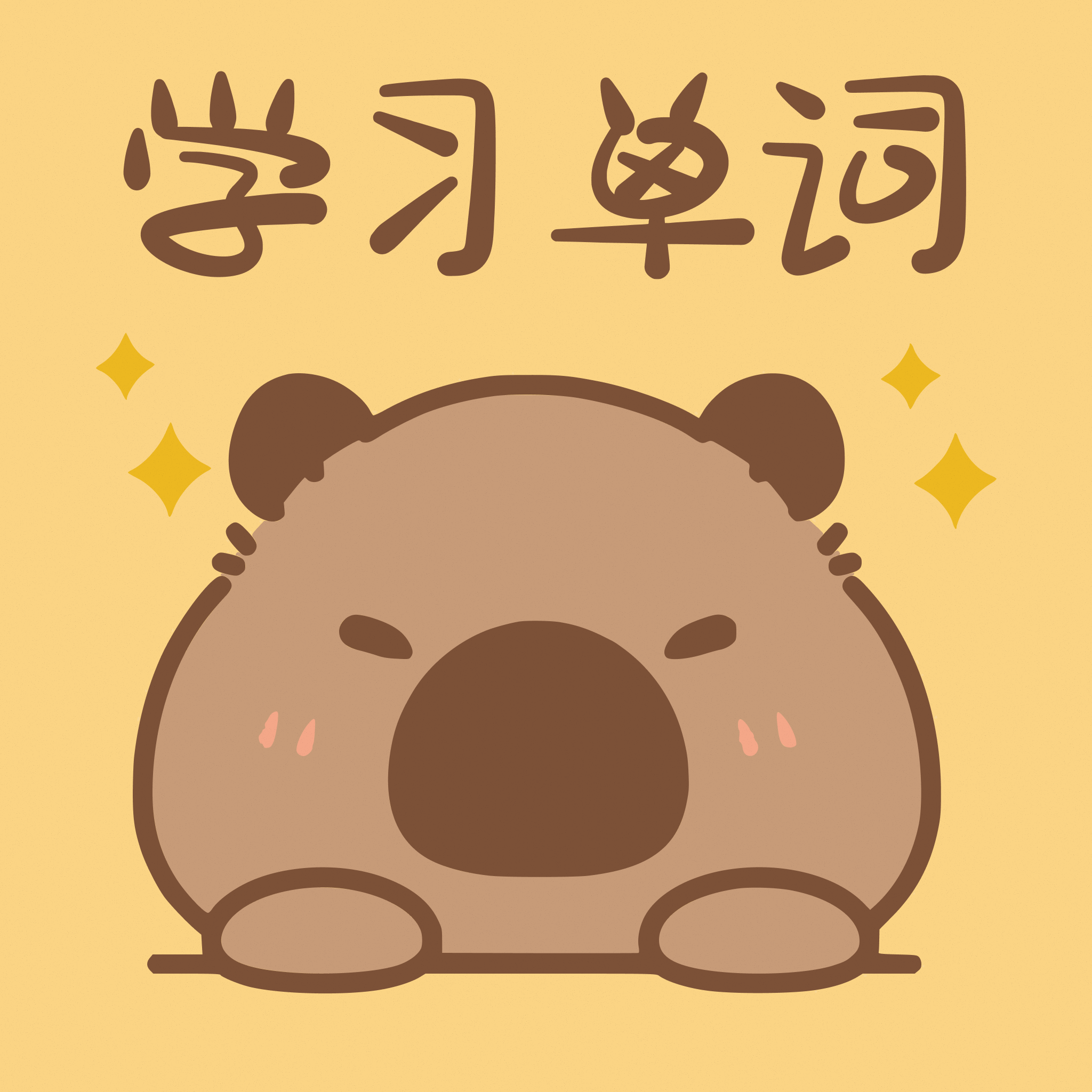 卡皮巴拉单词相机软件app 正版v1.0.1