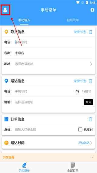 如何添加门店配图2