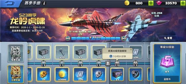 赛季奖励介绍配图7