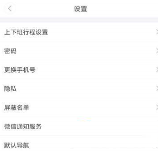 嘀嗒出行如何设置常用地址图片2