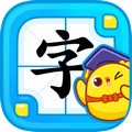 叫叫识字宝宝认字早教版