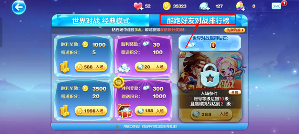 腾讯天天酷跑手游