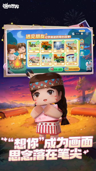 迷你世界官方版