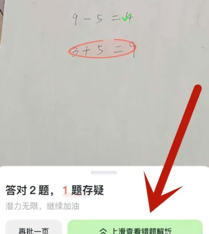 怎么找答案配图3