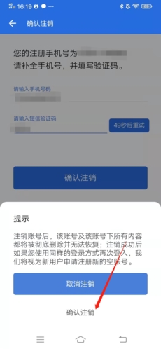 安兔兔评测如何注销账号5