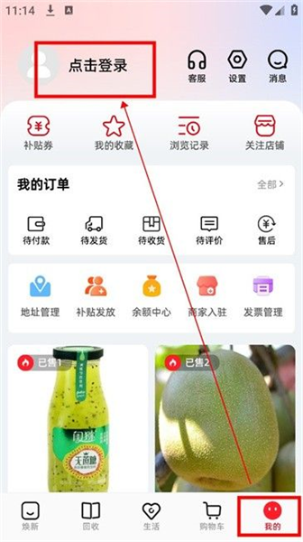 怎么注册账号配图1