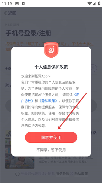 怎么使用配图1