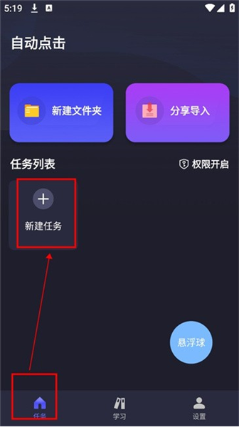 使用教程配图5