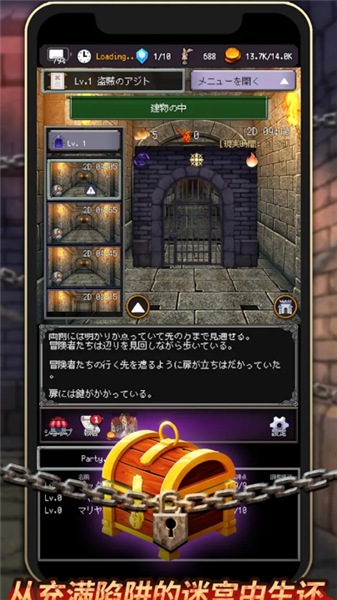 大地的冒险者加强版破解版宣传图