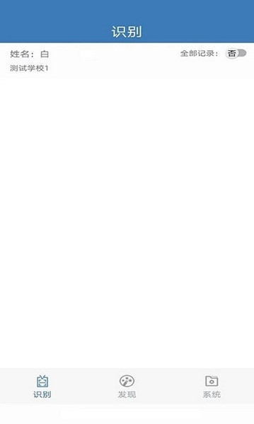 广西资助认证app截图