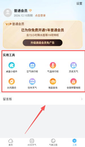 使用教程配图4