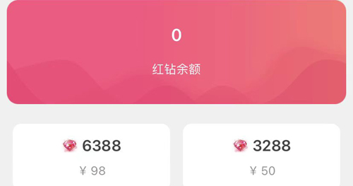 红人直播app怎么提现