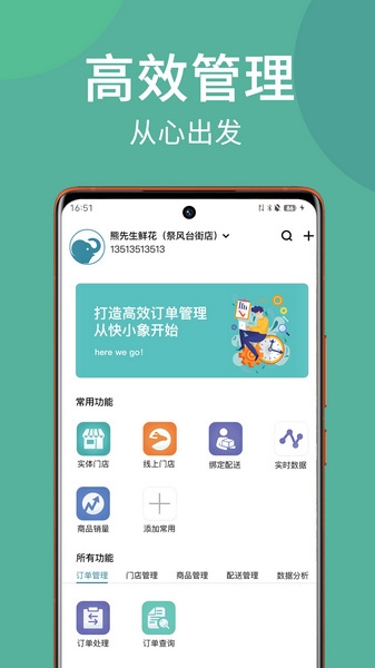 快小象app宣传图