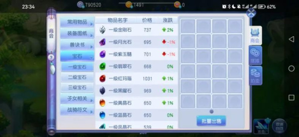 桃花源记最新版