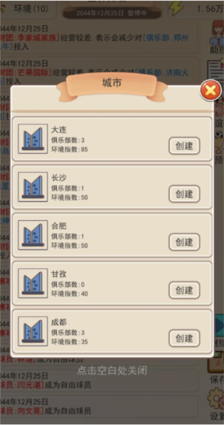 行动力怎么增加配图1