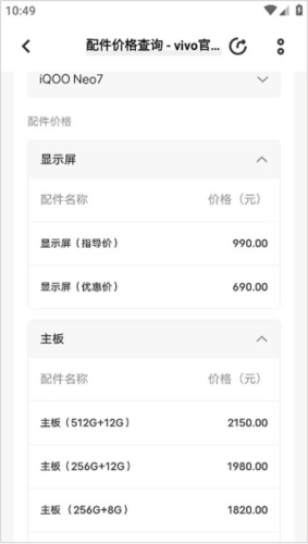 vivo官方商城图片4