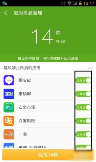 360超级ROOT图片5