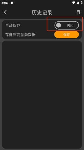 音频分析师官网版图片4