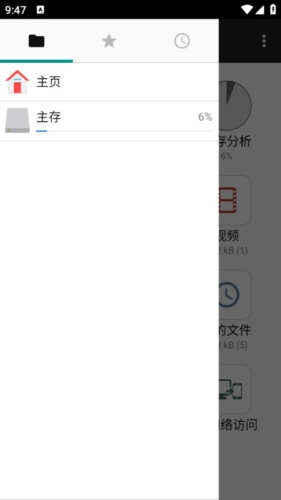 File Manager app宣传图1