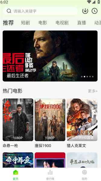 如何投屏电视配图1