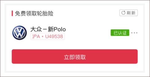 途虎养车安装包