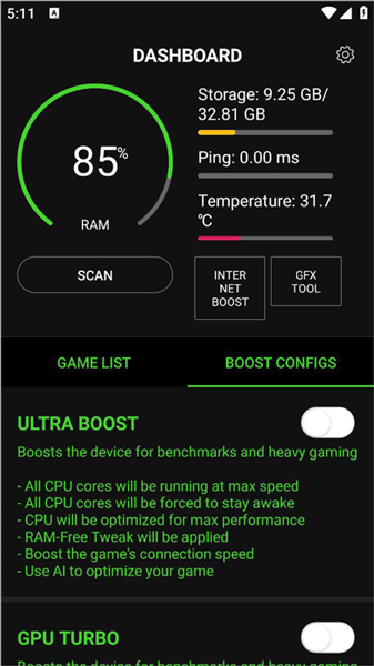 怎么设置最流畅配图2