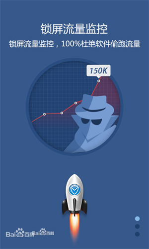 腾讯手机管家特色功能4