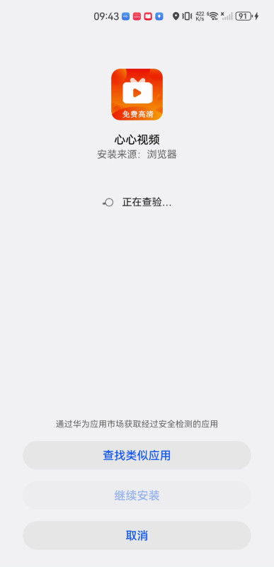 心心视频追剧app