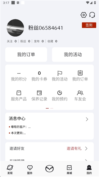 怎么改昵称配图1