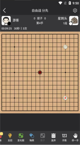 星阵围棋截图 8