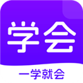 学会app