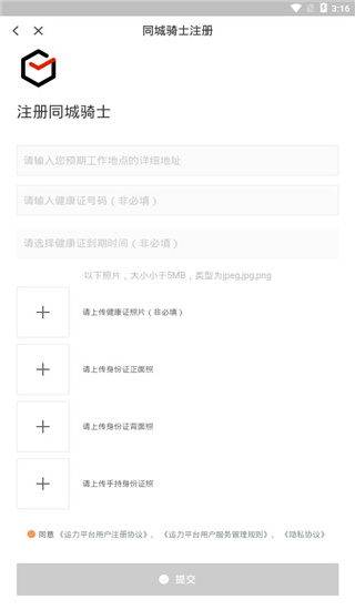 顺丰同城骑士图片8