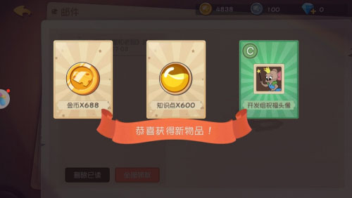 快速升级攻略配图4