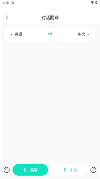 翻译功能使用教程截图7