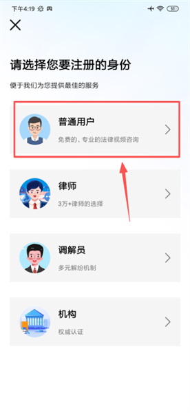 如何咨询律师配图2
