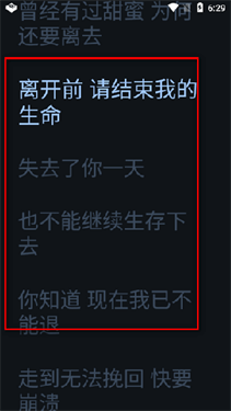 怎么查看歌词配图2