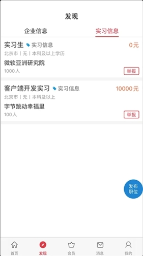 课比科app介绍1