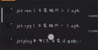 joiplay模拟器三件套中文版使用教程4