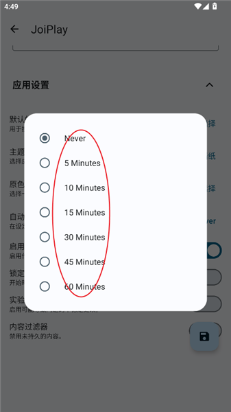 Joi模拟器最新版JoiPlay